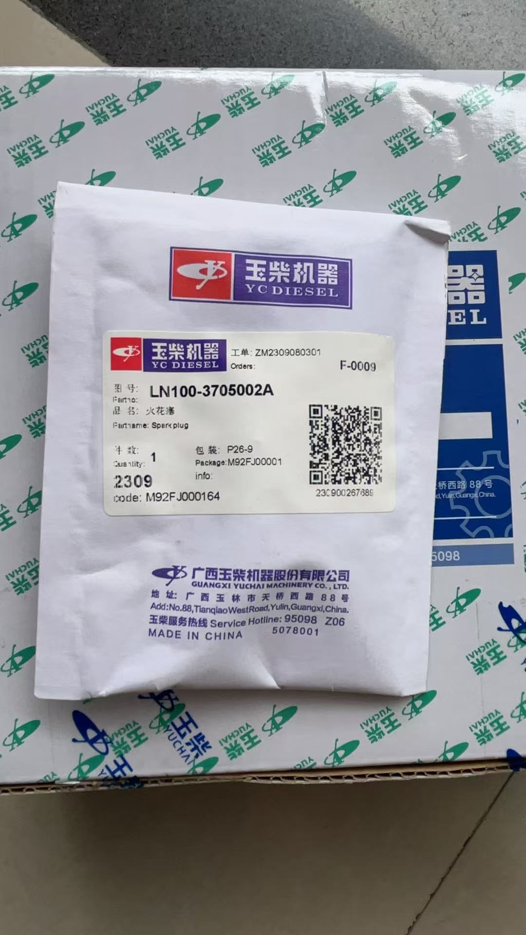 LN100-3705002A